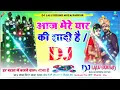 Download Lagu Aaj mere yaar ki shaadi hai DJ mix