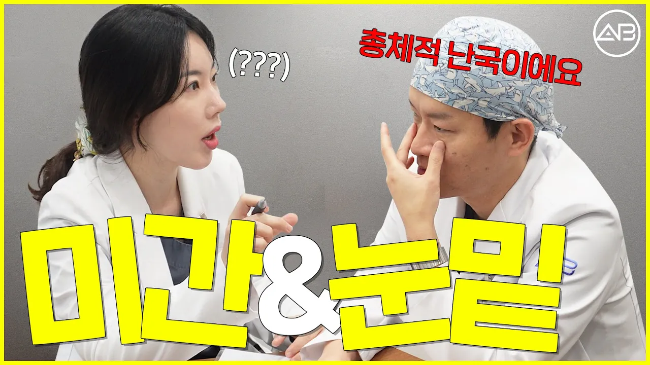 피부과는 처음이지?