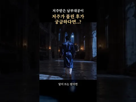 로맨스 판타지 드라마 Episode 1