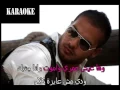 Arabic Karaoke: Joseph Attieh Ray7in 3ala Betna