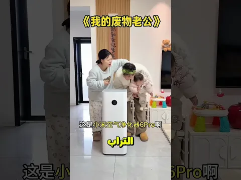 شاهدوا سبب إحضار زوجتي لهذا الجهاز ❤️