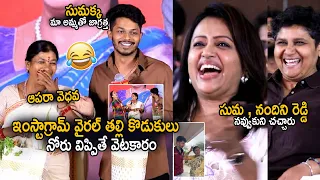 Instagram Viral Mother & Son Gnaneswar And Lakshmamma Fun On Stage | Anchor Suma | Nandini Reddy