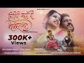 Download Lagu PRITICHI SAAD DE KOLIRAJA I KoliLoveSong I BlueWaves I UdayJadhav I KabeerShakya I PoojaK I KailashG