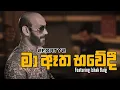 Download Lagu 2FORTY2 Feat. Ishak Baig | මා ඈත භවේදී | Ma Aatha Bhawedi | Original Song - Mohideen Baig |