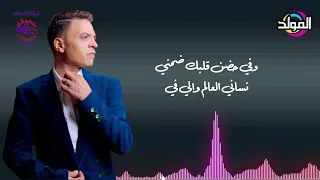 طارق الشيخ    أدفع بقيت عمرى                                       دندنها