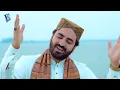 Mere Aaqa Da Jag Utay Jor Nai | Shakeel Ashraf | Naat Video Official | Studio5