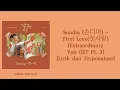 Sondia (손디아) – First Love (첫사랑) (Extraordinary You OST Pt.3) [Lirik dan Terjemahan]