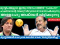 Download Lagu മുസ്ലിങ്ങളുടെ രാജ്യസ്നേഹത്തെ \