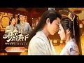 Lagu 一口气看全集 | 恶女改命！穿成恶毒炮灰后联手未婚夫逆袭🌸腹黑首辅看穿伪装霸道追妻！《机智的公主殿下 The Royal Highness of the Princess》（杨廷东、王彦鑫、韩沐言）