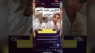 التكبيس بالبث TikTok التوكتوك بالشهر يطلع لك مليونين ريال سعودي بث مباشر السعودية ترند Tiktok 