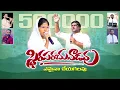 Download Lagu ఏమైనా చేయగలవు కథ మొత్తం మార్చగలవు // అద్భుతమైన ఆరాధన || sis.jessy.d ||