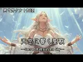 Download Lagu 【2 hours｜作業用BGM｜異世界ケルト音楽】天空に響く聖歌─Sacred Hymn in the Sky─【Celtic Fantasy Focus music】