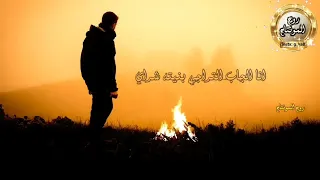 حسين الزيرجاوي   انا ذاك الغريب التوجعه الناس ملاحظه جميع الحقوق محفوظه لقنواتها الاصليه دندنها