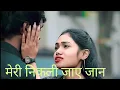 Meri Nikali Jaye Jaan - The Emotional Anthem You Never Kneifhindi sad song #viral