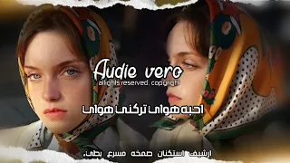 ارشيف عراقي    احبه ه واي ترك ني ه واي     خلاني اعيش بنار جنت مصور الجنه اغاني عراقيه مطلوبه دندنها