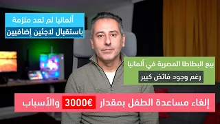 أهم أخبار ألمانيا ألمانيا لم تعد ملزمة باستقبال لاجئين إضافيين حتى نهاية 2026 