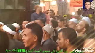 الشيخ أيمن عبد العزيز في سيدي السيد البدوي 2019 