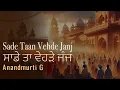 Lagu Sade Taan Vehde Janj Nanak Di Aayi | Nanak Di Ghodi | Anandmurti G