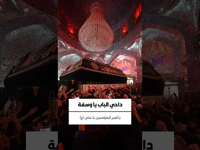 ⁣استشهاد الامام علي(عليه السلام) 