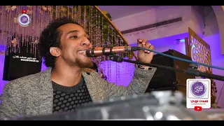 ليه ياحب بدق على بابي حمو اسماعيل 2024 حصريا على قناة نغمات نوبي 