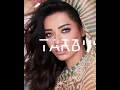 رحمة رياض - ها خويا