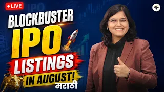 IPO Market Back? Rate Hike, Rising Sugar Prices & Crude Imports (Marathi)| CA Rachana Ranade