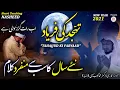 Download Lagu Heart Touching Kalaam, Tahajjud Ki Faryaad, New Year, Qari Mohammed Shoeb Hussaini, Islamic Releases