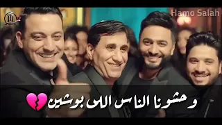 من كتر الناس اللى بميت وش وحشونا الناس اللى بوشين 