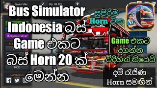 bus simulator indonesia game horn 20 sinhala ctm