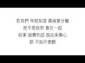 曾沛慈 (Pets Tseng)—【我不是你該愛的那個人】電視劇《終極一班4》片尾曲 歌詞 漢語