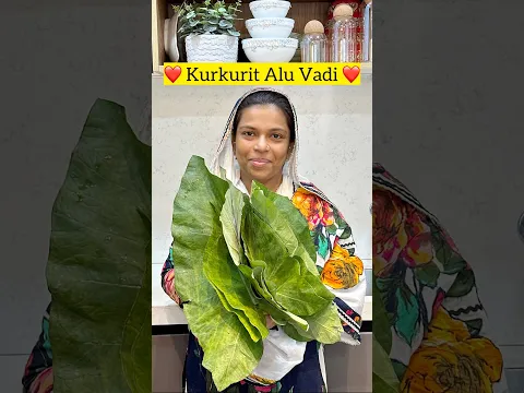 Kurkurit Alu Vadi Recipe ❤️🤤 #kurkuritaluvadi #aluvadirecipe #vadirecipe #ytshorts #shortvideo