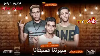 مهرجان عملنا قيمه لجزم قديمه عرفونا تمسكنو علينا   يوسف الشقي   اوشا   بوجي توزيع درامز اسلام مارك دندنها