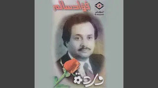 وردة اسقيتها 