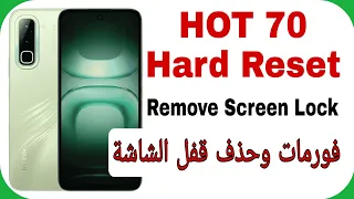 infinix Hot 70 X6895B Hard Reset - Unlock Password - Pattern - Pin | فورمات وحذف قفل شاشة انفنكس