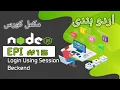 Node Js Login Using Session Backend 015
