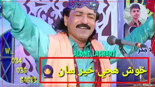 واھ استاد غلام حسین عمراٹی واھ صفا دل ٹھاری چڈی تھی ھا 