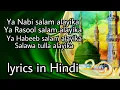 Download Lagu Ya Nabi salam alayika (Full salam in Hindi with lyrics)||Qutub-e-aalam husaeny jalalabad Sharif