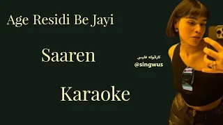 Age Residi Be Jayi Saaren Karaoke Version ورژن کارائوکه آهنگ اگه رسیدی به جایی سارن 