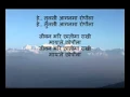 Download Lagu Tulsi Aaganma Ropaula karaoke with nepali lyrics.3