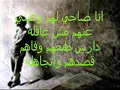 انا صاحي لهم