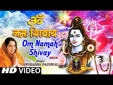 Download MP3 सोमवार Special, Peaceful Om Namah Shivay Dhun ॐ नमः शिवाय धुन Video, ANURADHA PAUDWAL,Shiv Dhuni