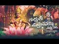 Download Lagu Guruthukosthunaw ayya nuwu nakku  song ||Ayyappa new hit song 2022 || chappal bazar sai || Jbm music