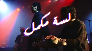                            انا فاضل   لسة مكمل   وحدي   تاتا  نسينا  تاتا دندنها