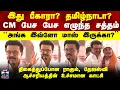 Download Lagu MK Stalin Bihar Visit | இது பீகாரா? தமிழ்நாடா? CM பேச பேச எழுந்த சத்தம்