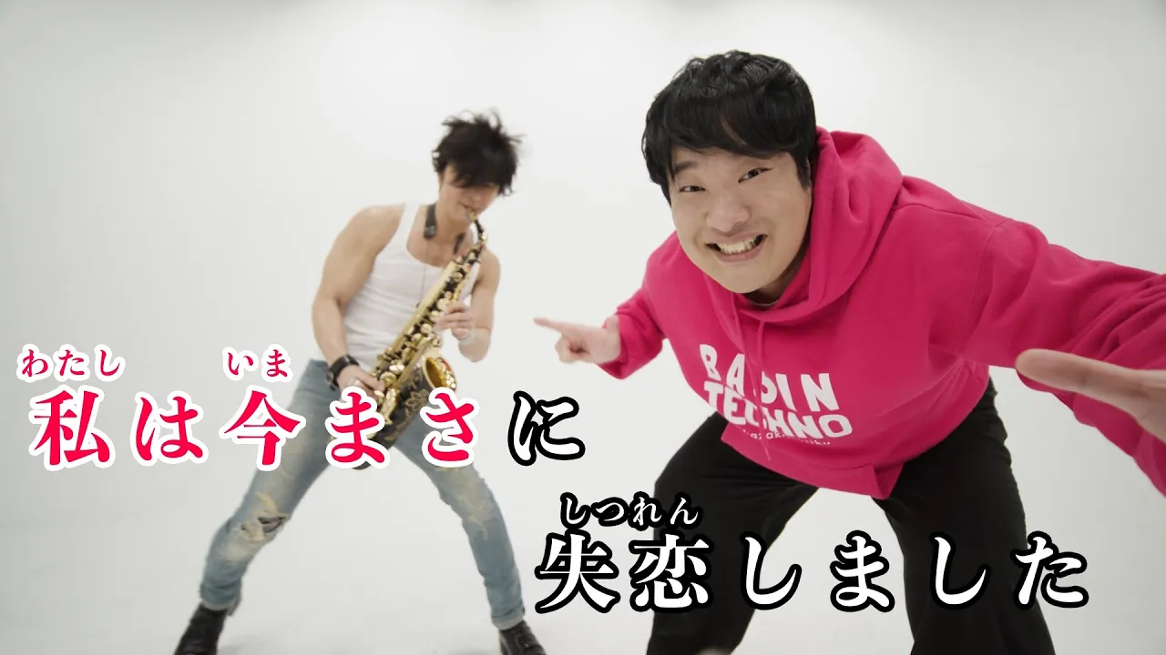 岡崎体育「失恋ソング」本人映像ver.