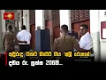 Download Lagu අවුරුදු 15කට හිරේට ගිය 'අලි රොෂාන්' දඩය රු. ලක්ෂ 206යි...