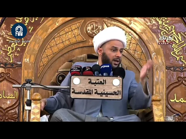 الزوجة زينة! سماحة الشيخ زمان الحسناوي