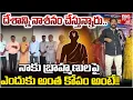 Lagu GD Saraiah Reacts on Brahmins Controversy Song | నాకు బ్రాహ్మణులపై ఎందుకు అంత కోపం అంటే!! | BIG TV