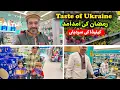 Lagu Life in Canada 🇨🇦 - Taste of Ukraine in Canada - Shopping in Canada - Saskatoon