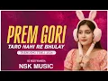 Lagu Prem Gori Taro Nahi Re Bhulay | Timli 2026 | Dj Nilu Vansda | Dj Ketan Vansda | @djnskvansda 